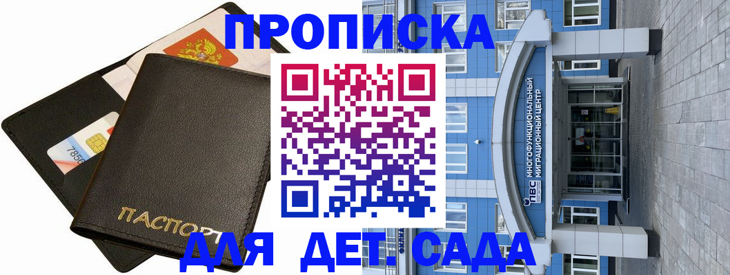 купить прописку в Судогде