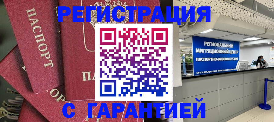 прописка штамп в Судогде