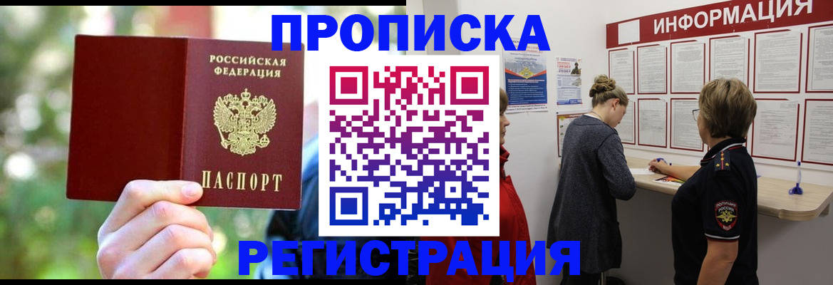 прописка в квартире в Судогде