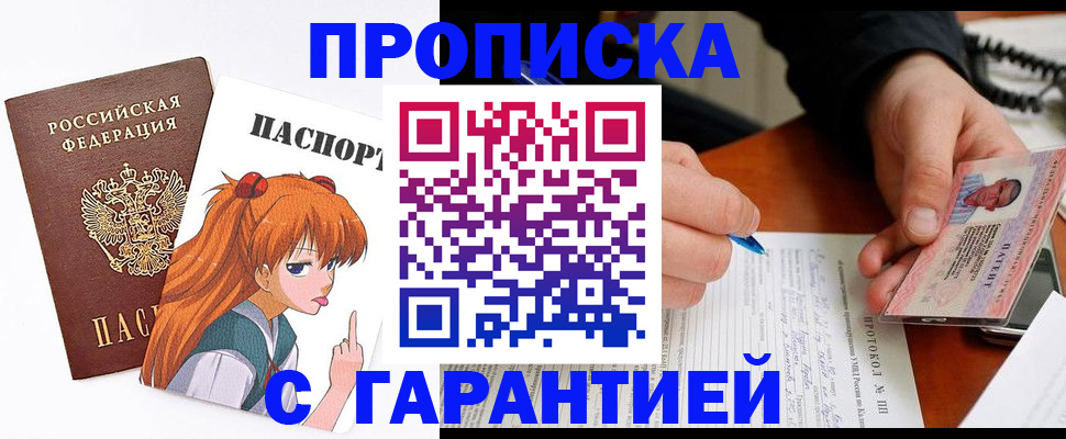 прописка регистрация в Судогде