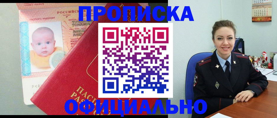 временная регистрация поиск в Судогде